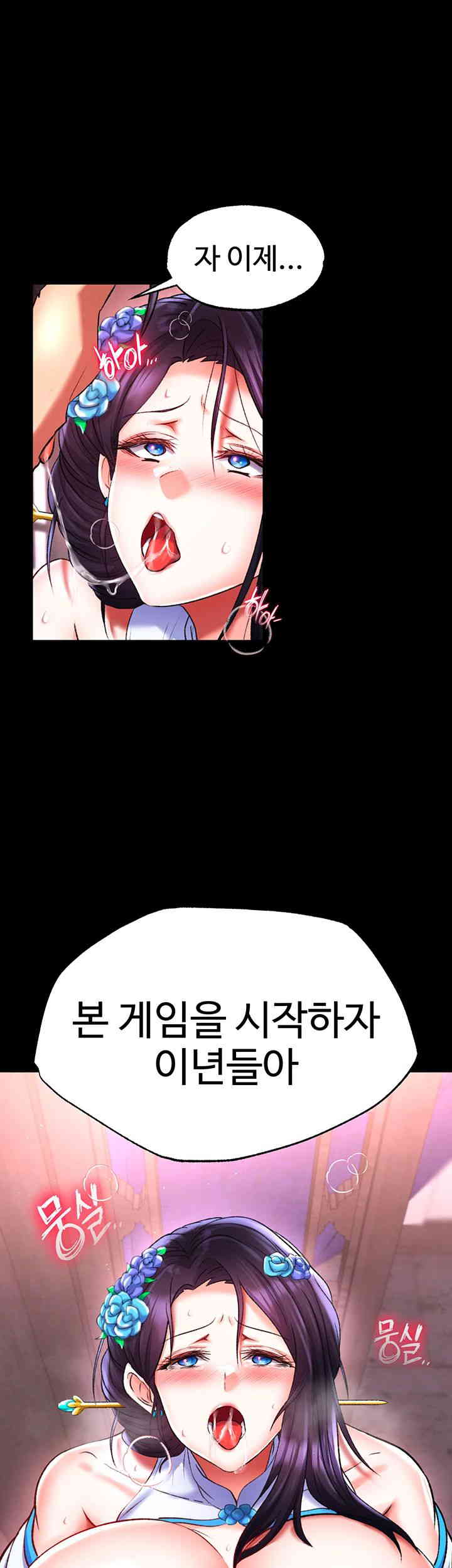 I Ended Up in the World of Murim Raw Chapter 42 Page 18
