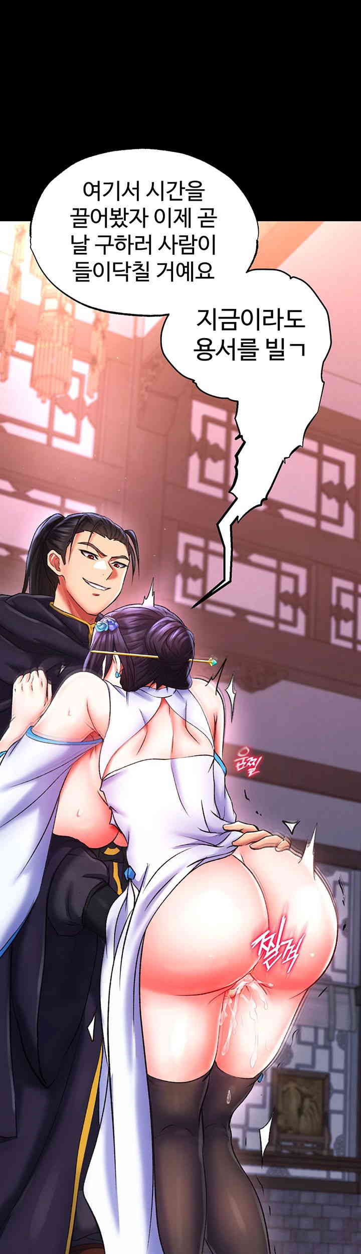 I Ended Up in the World of Murim Raw Chapter 42 Page 22