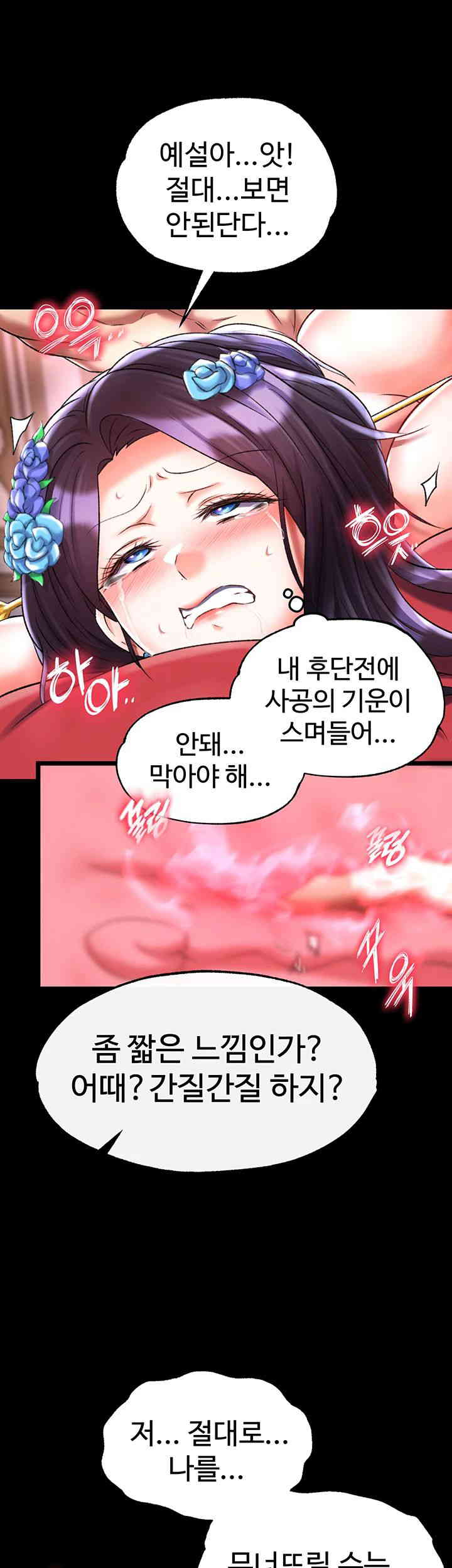 I Ended Up in the World of Murim Raw Chapter 42 Page 29