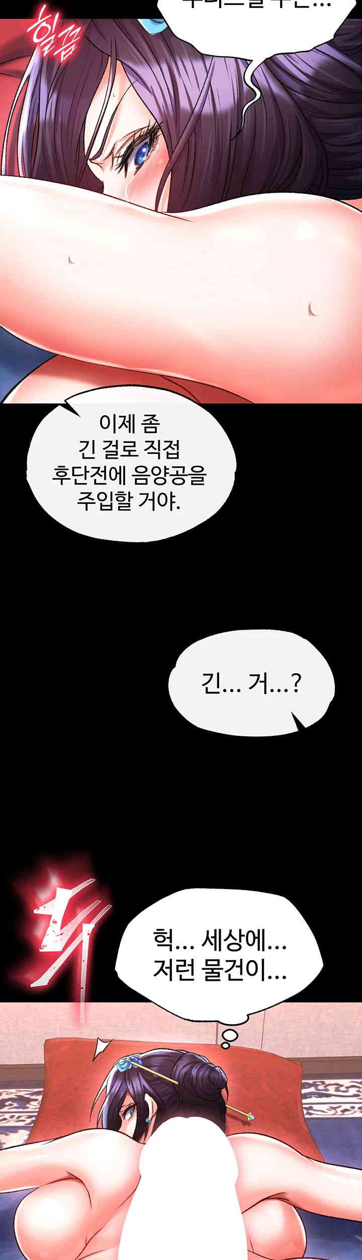 I Ended Up in the World of Murim Raw Chapter 42 Page 30