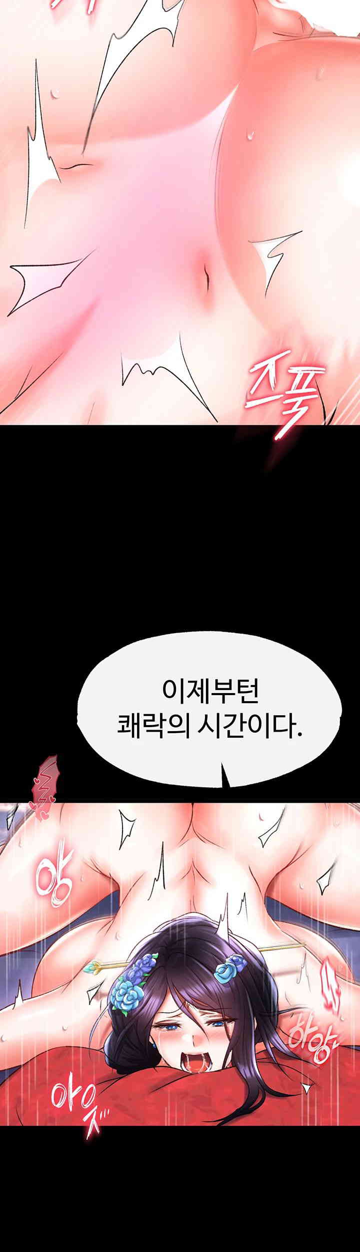 I Ended Up in the World of Murim Raw Chapter 42 Page 34