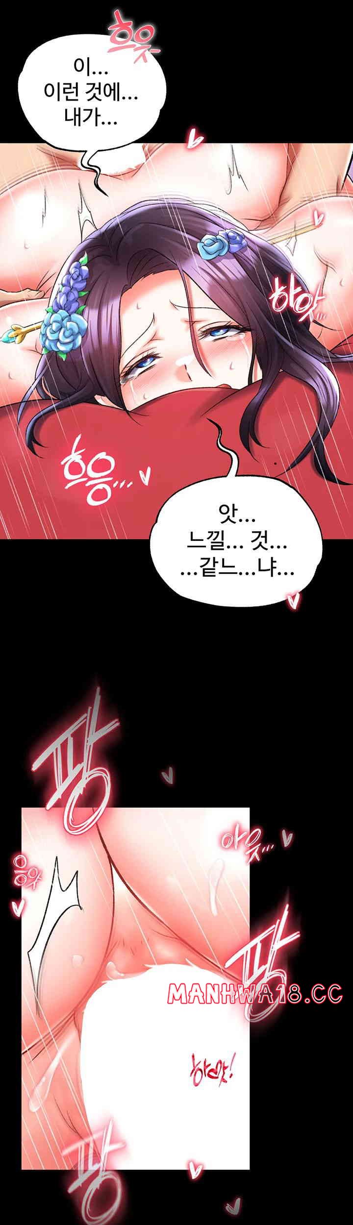I Ended Up in the World of Murim Raw Chapter 42 Page 36