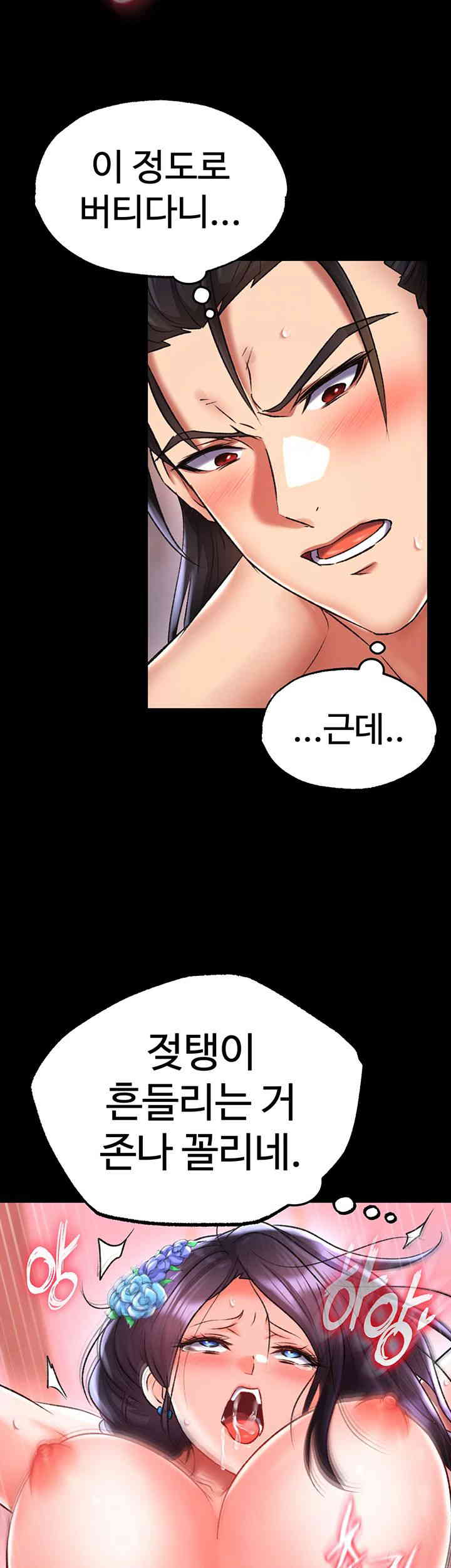 I Ended Up in the World of Murim Raw Chapter 42 Page 37