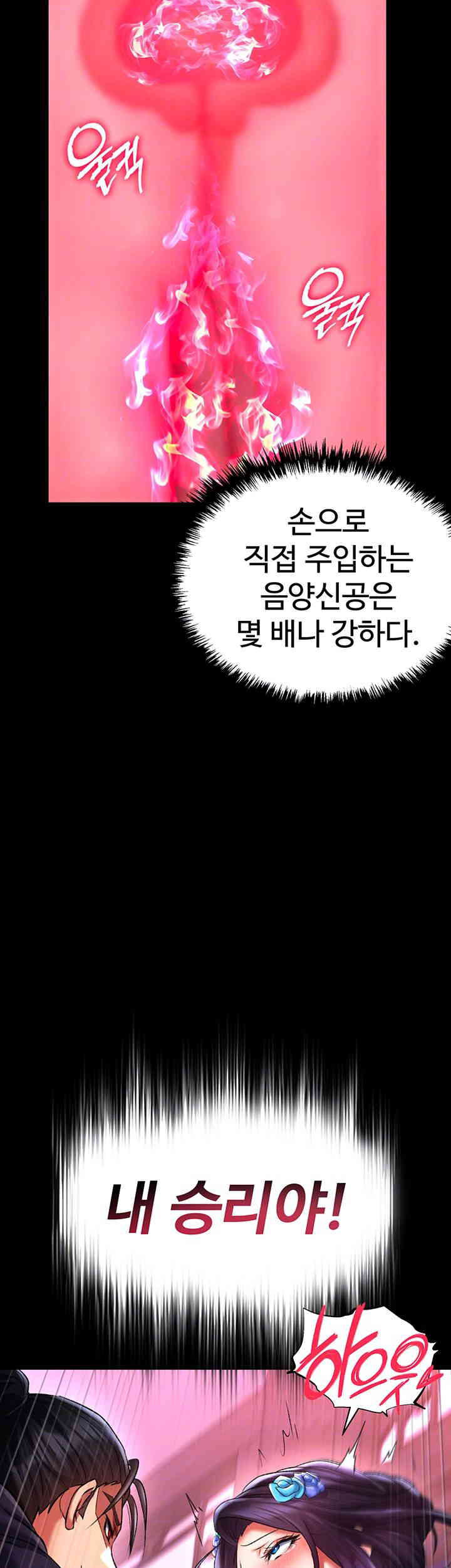 I Ended Up in the World of Murim Raw Chapter 42 Page 4