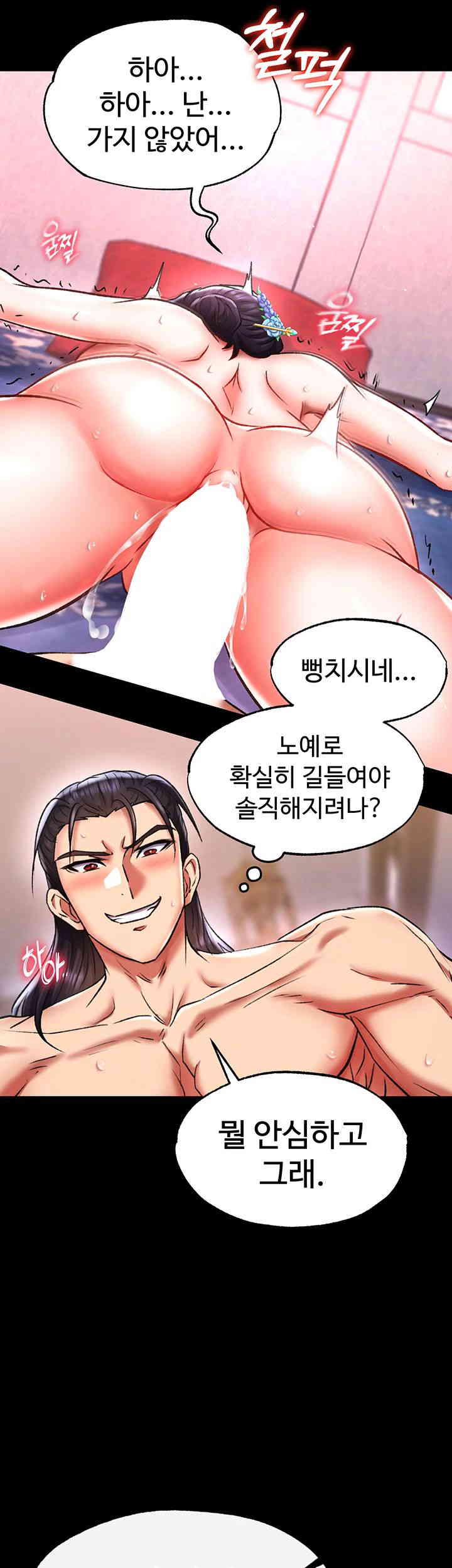 I Ended Up in the World of Murim Raw Chapter 42 Page 40