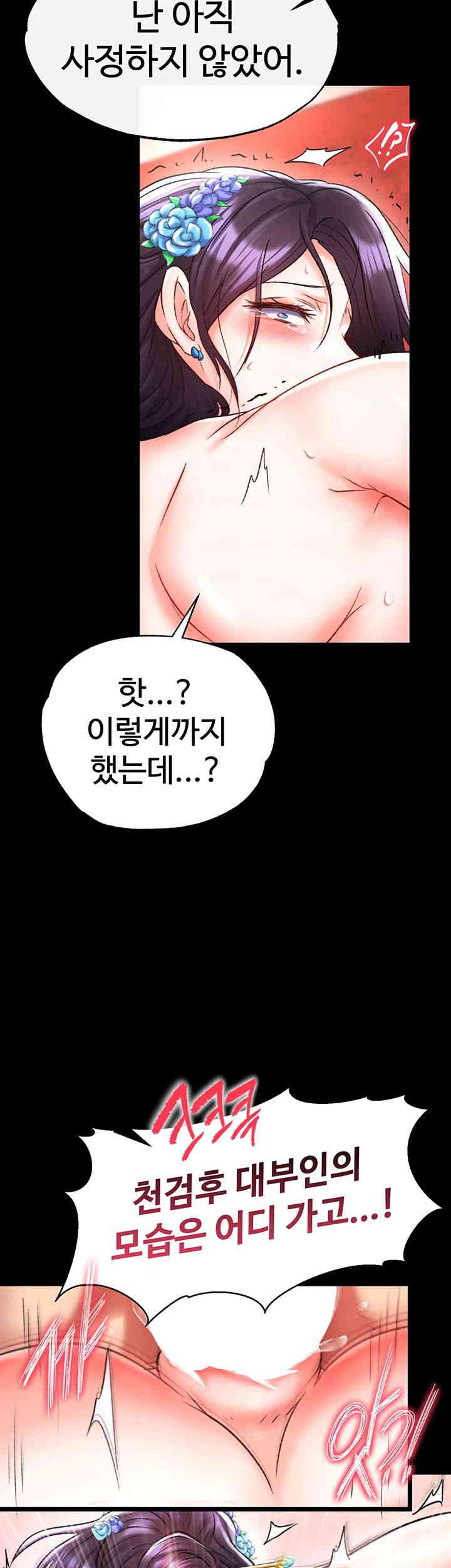 I Ended Up in the World of Murim Raw Chapter 42 Page 41