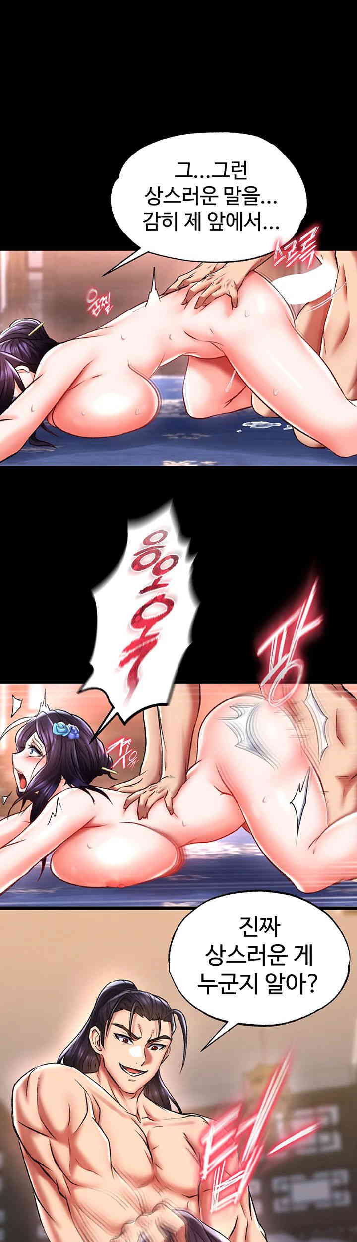 I Ended Up in the World of Murim Raw Chapter 42 Page 43