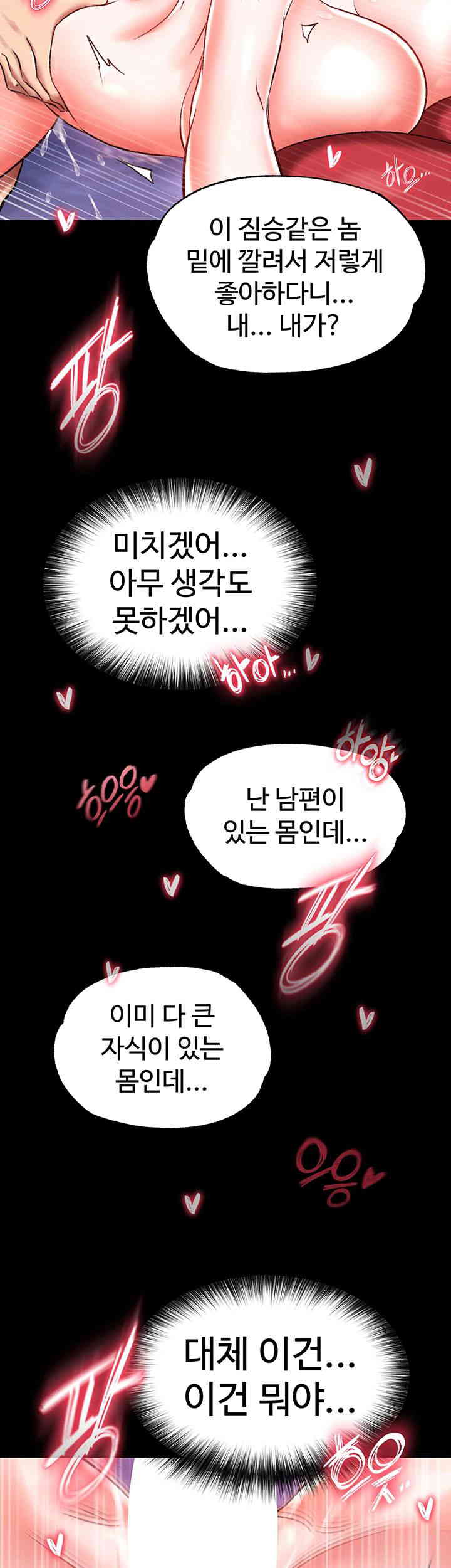 I Ended Up in the World of Murim Raw Chapter 42 Page 47