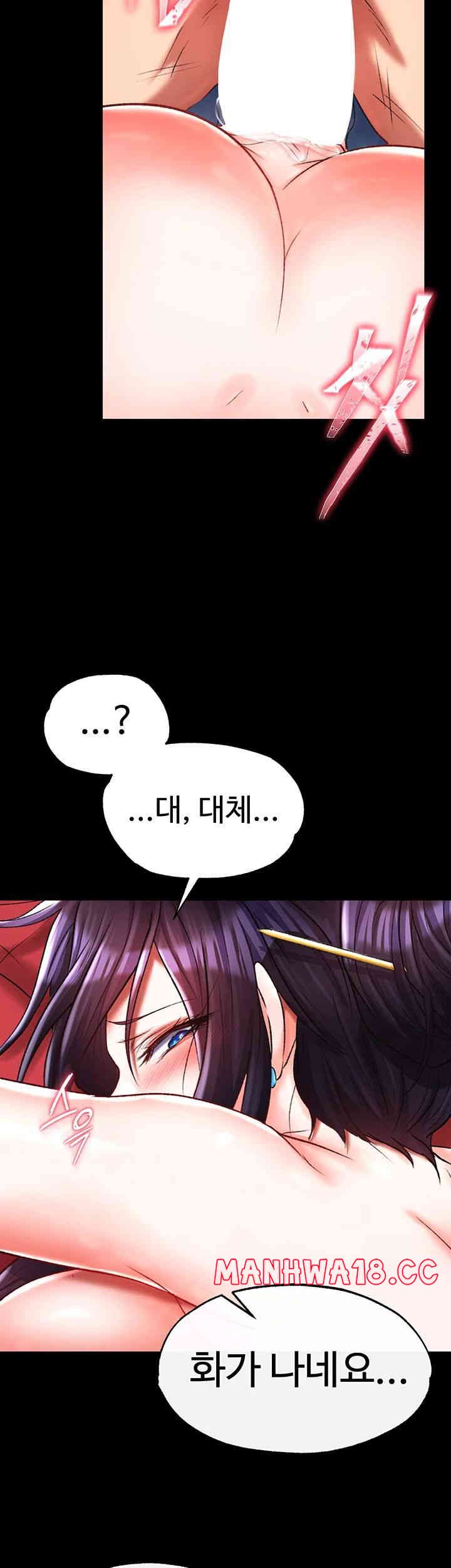 I Ended Up in the World of Murim Raw Chapter 42 Page 51