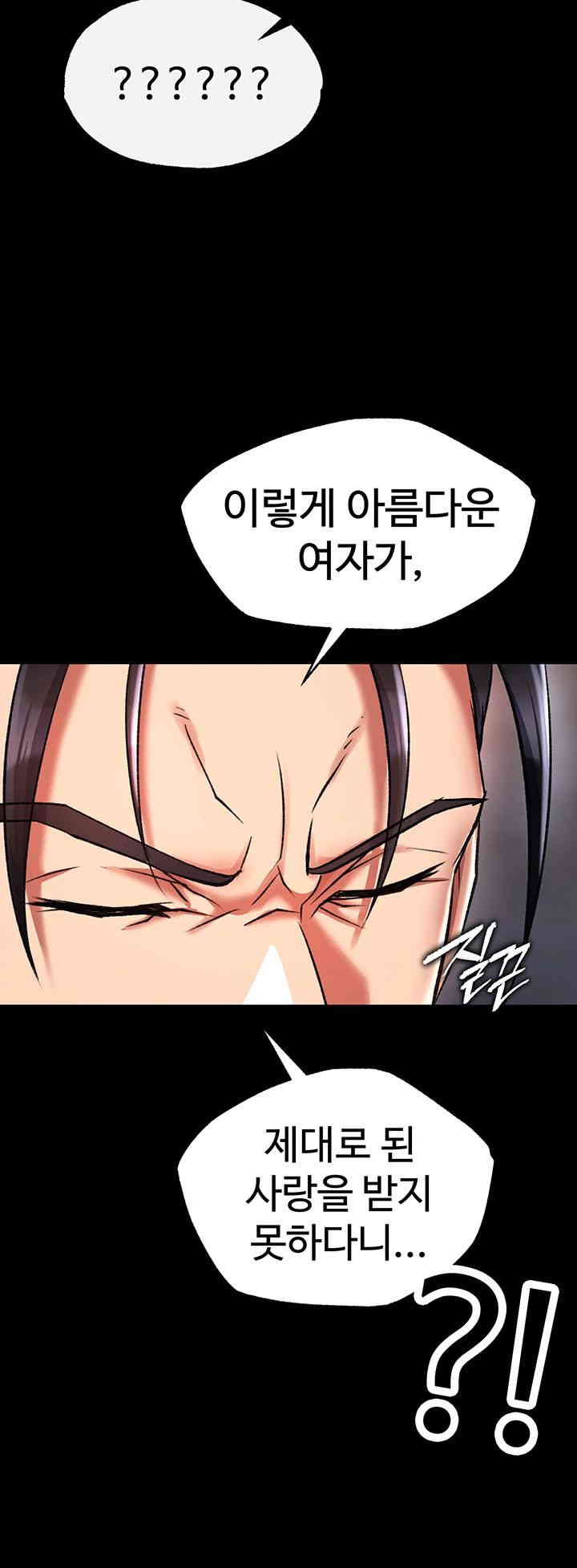 I Ended Up in the World of Murim Raw Chapter 42 Page 52
