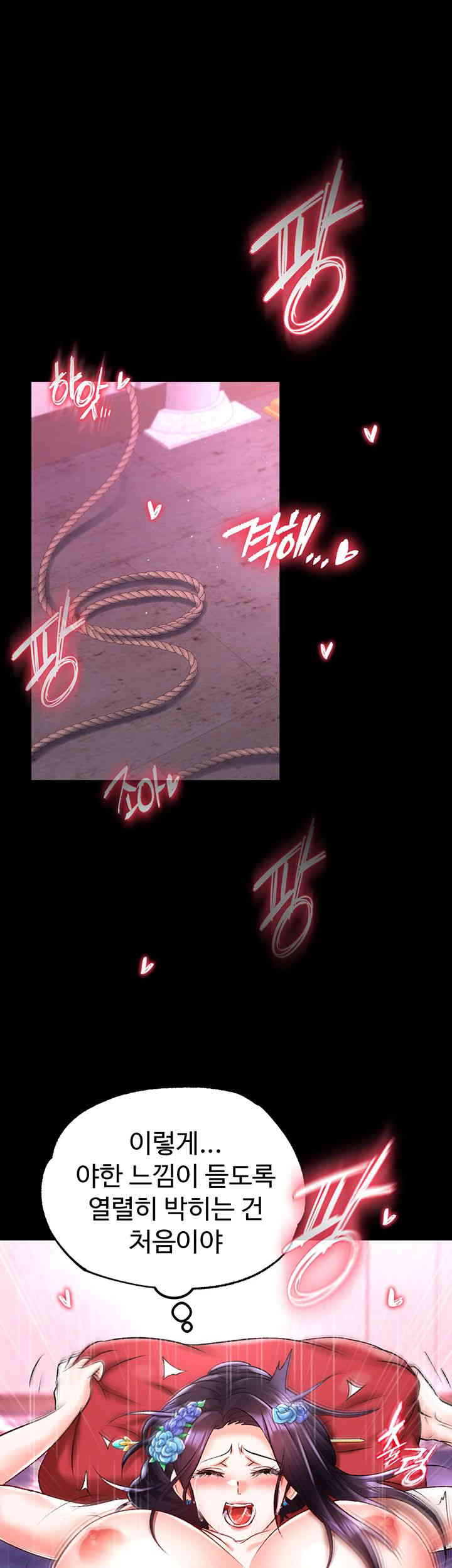 I Ended Up in the World of Murim Raw Chapter 42 Page 57