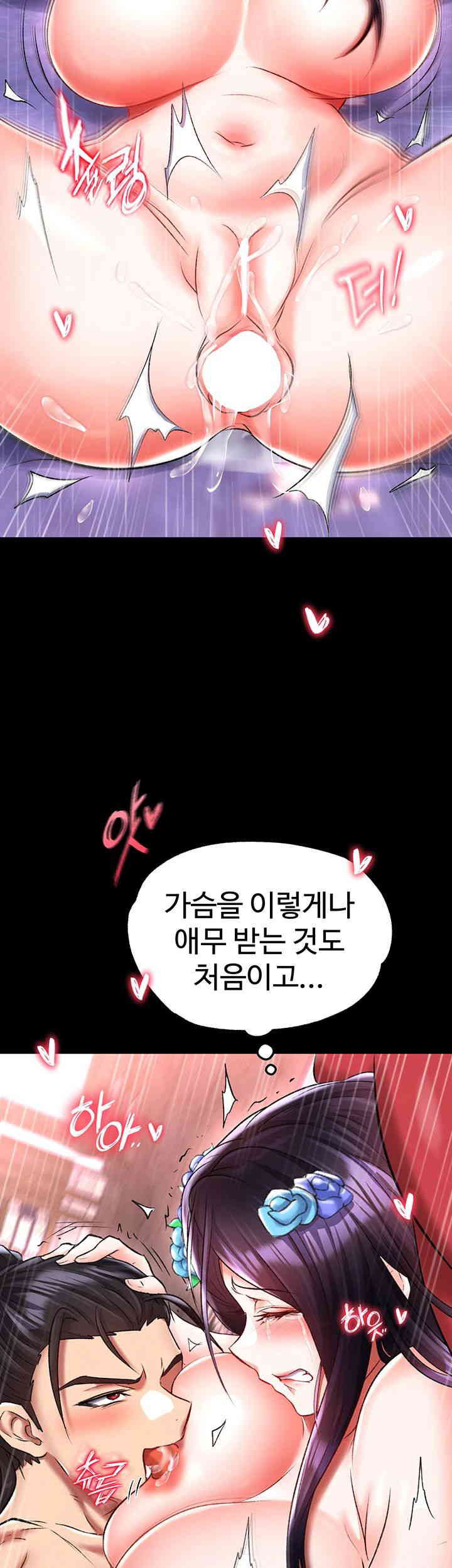 I Ended Up in the World of Murim Raw Chapter 42 Page 58