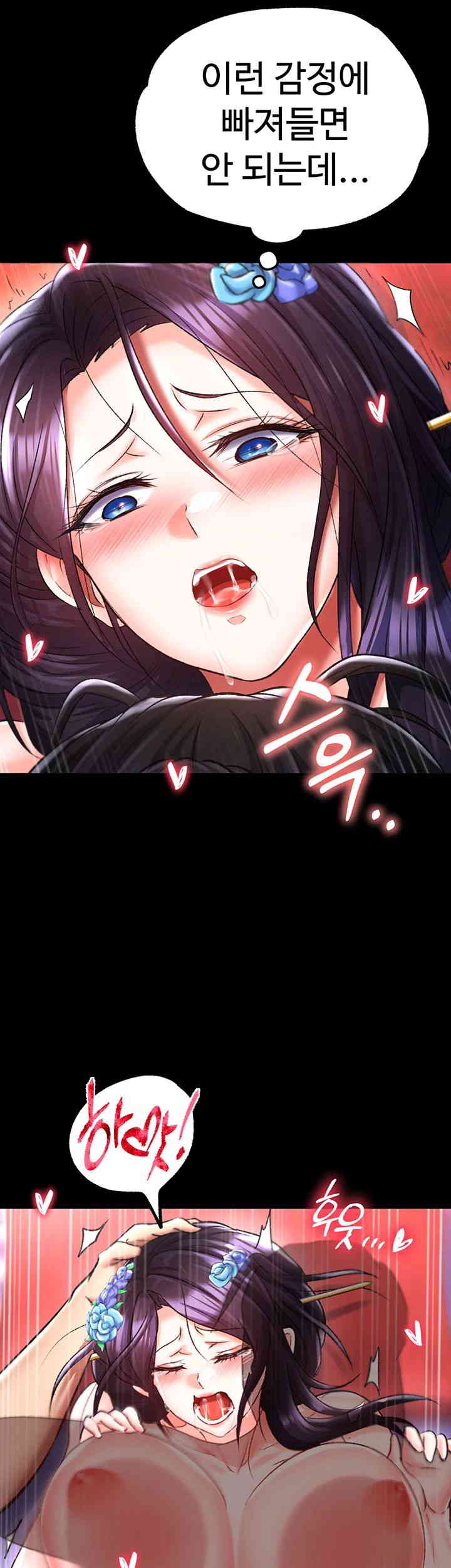 I Ended Up in the World of Murim Raw Chapter 42 Page 60