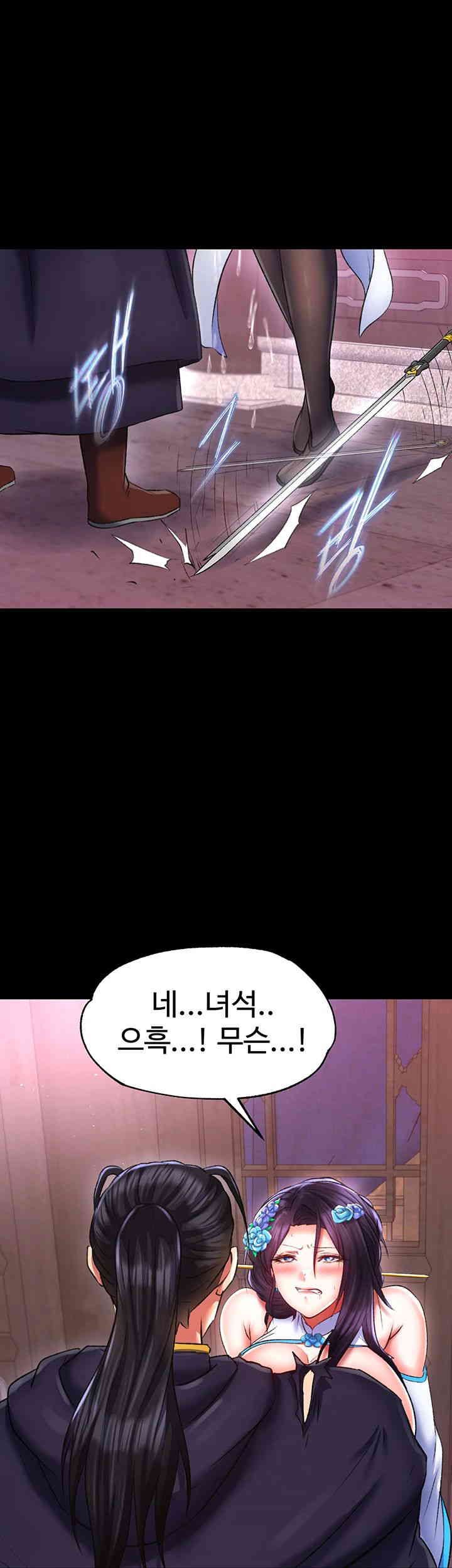 I Ended Up in the World of Murim Raw Chapter 42 Page 7