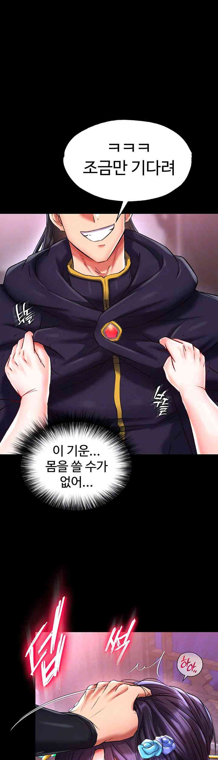 I Ended Up in the World of Murim Raw Chapter 42 Page 8