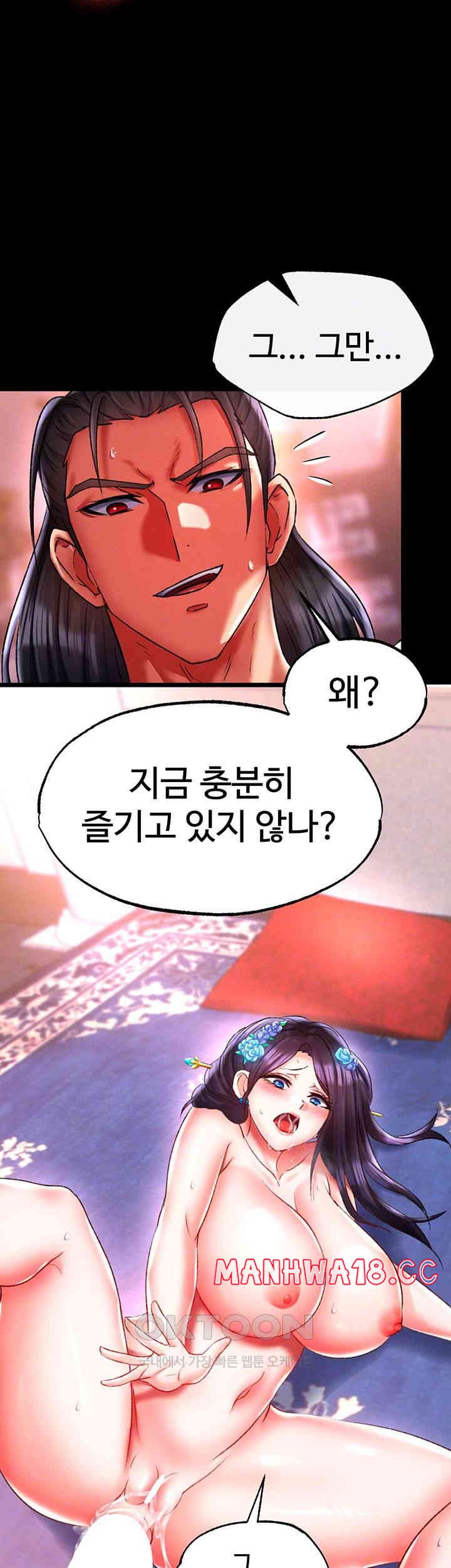 I Ended Up in the World of Murim Raw Chapter 43 Page 12