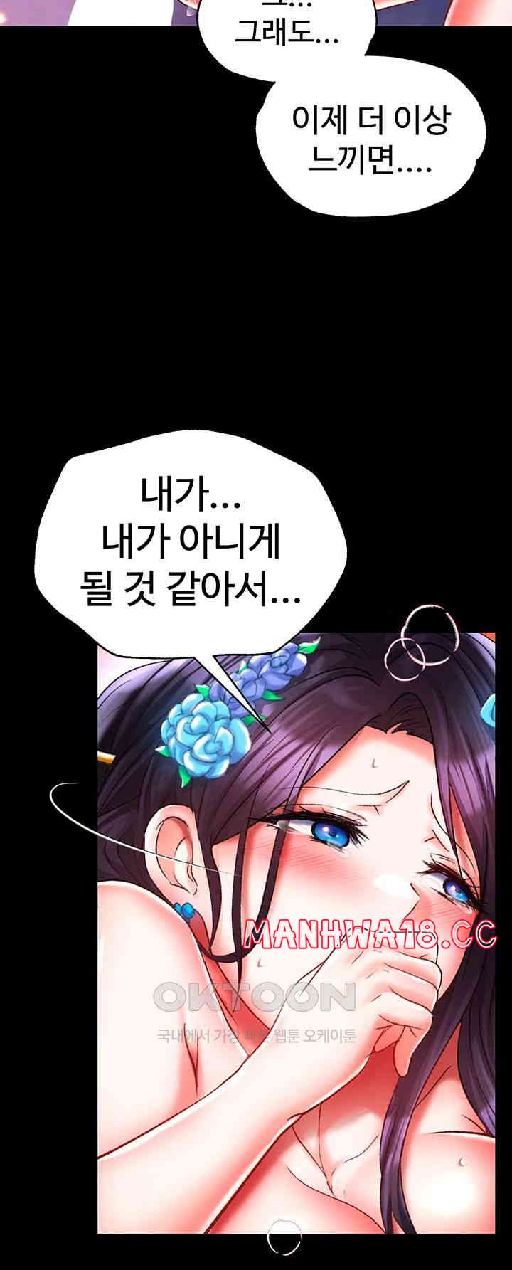 I Ended Up in the World of Murim Raw Chapter 43 Page 13