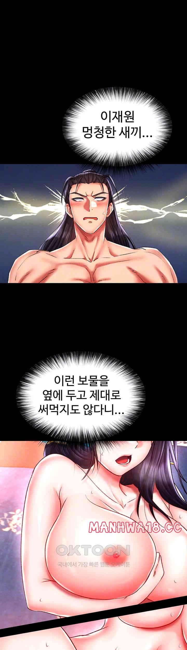 I Ended Up in the World of Murim Raw Chapter 43 Page 14