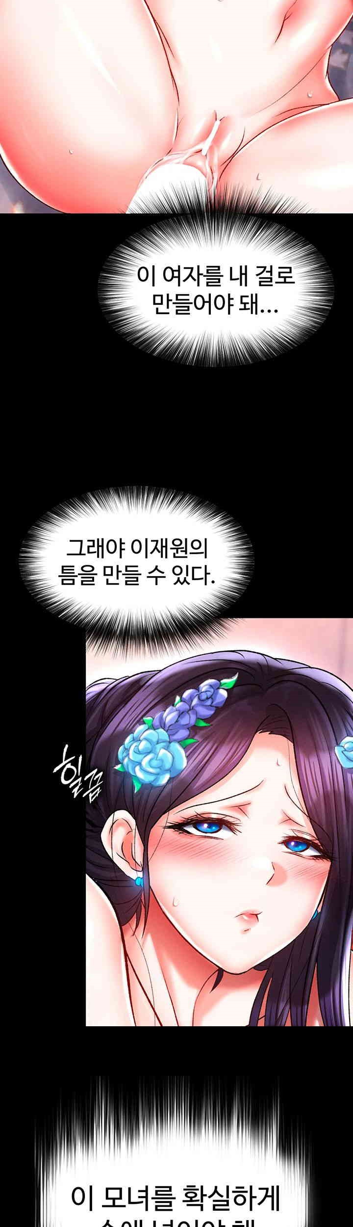 I Ended Up in the World of Murim Raw Chapter 43 Page 15