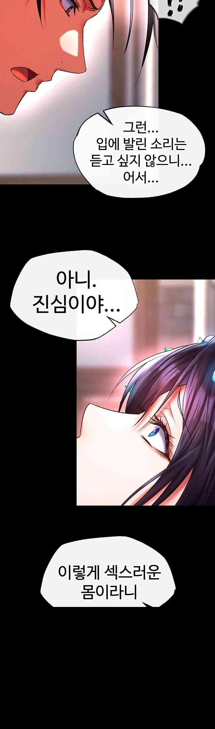 I Ended Up in the World of Murim Raw Chapter 43 Page 21