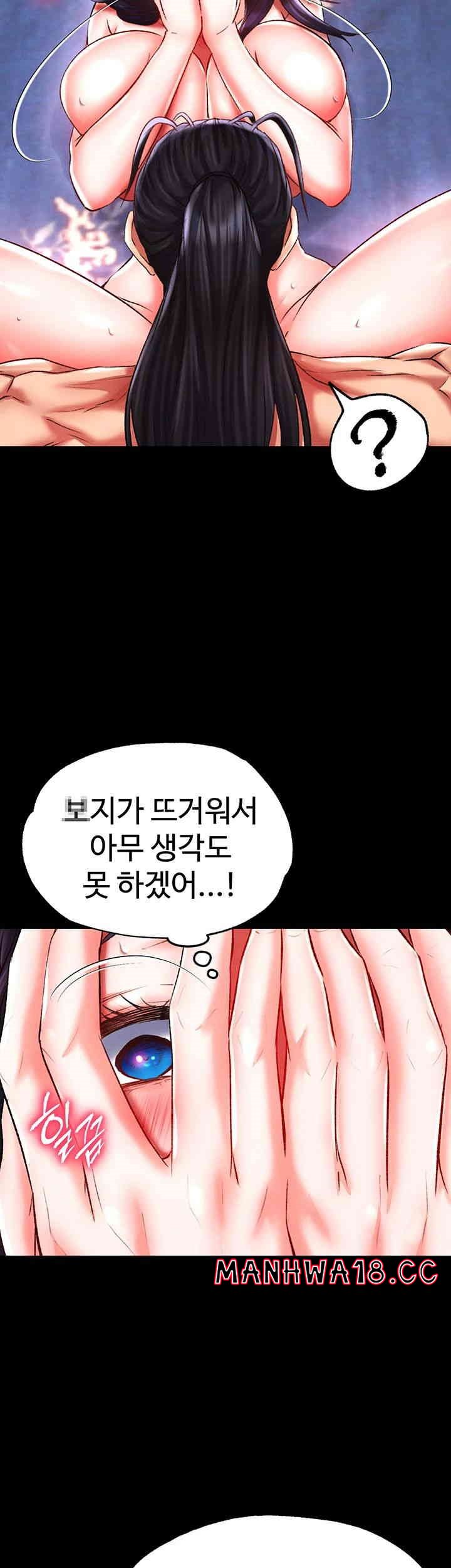 I Ended Up in the World of Murim Raw Chapter 43 Page 23