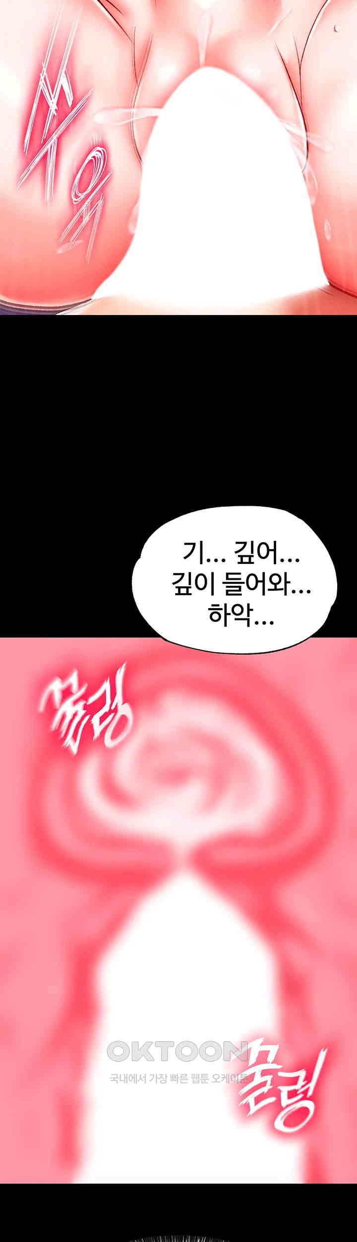 I Ended Up in the World of Murim Raw Chapter 43 Page 27
