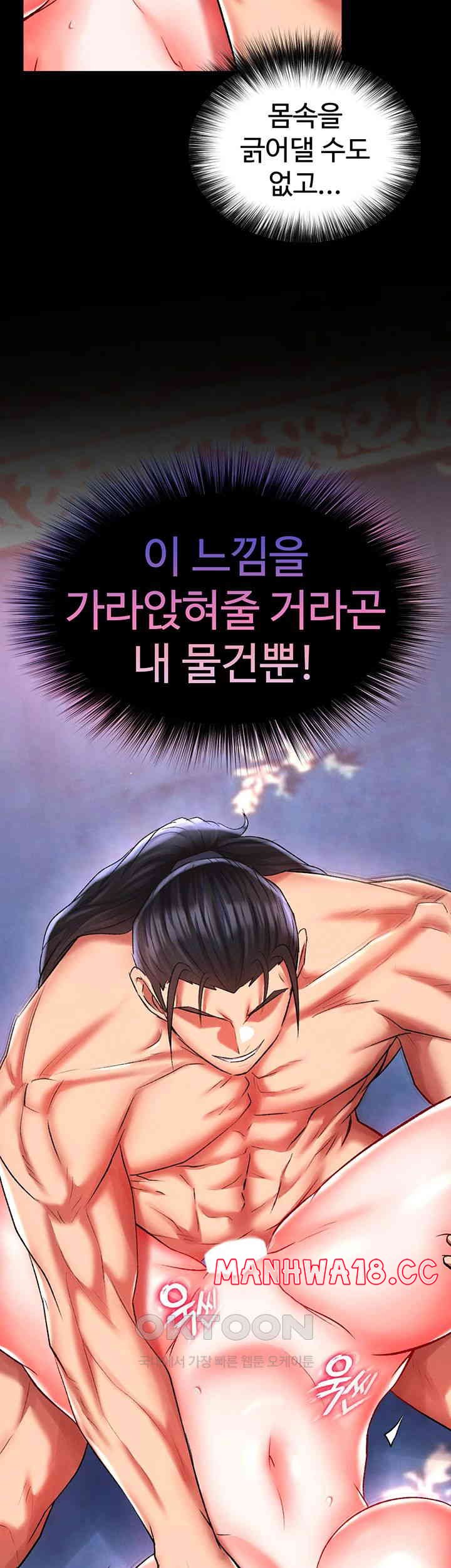 I Ended Up in the World of Murim Raw Chapter 43 Page 30
