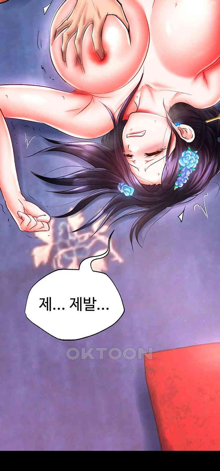 I Ended Up in the World of Murim Raw Chapter 43 Page 31
