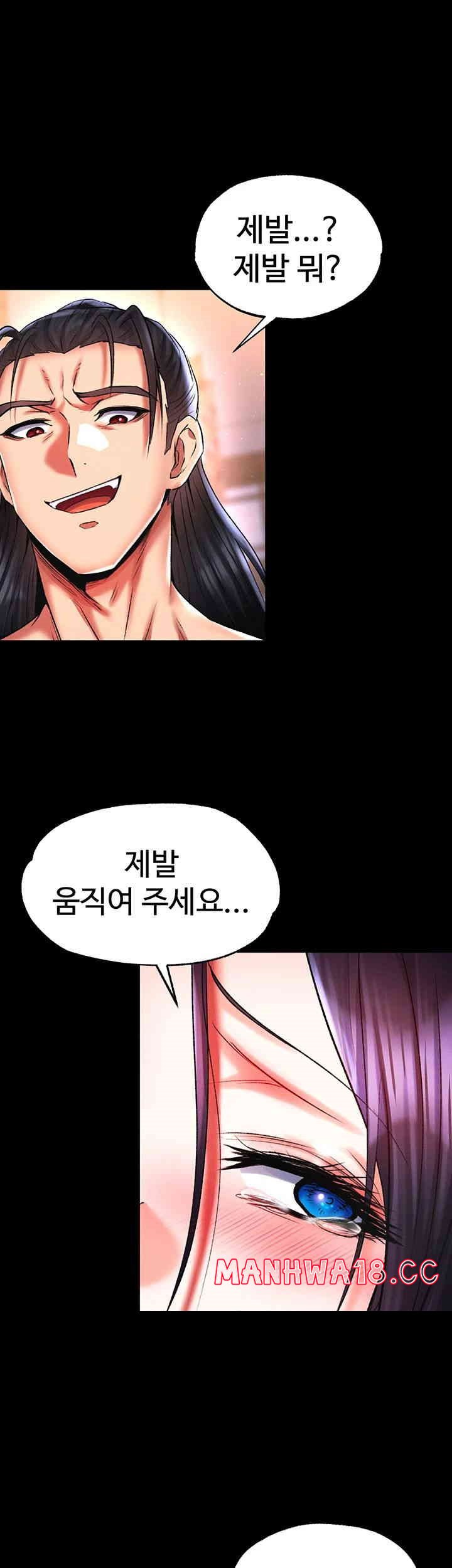I Ended Up in the World of Murim Raw Chapter 43 Page 32