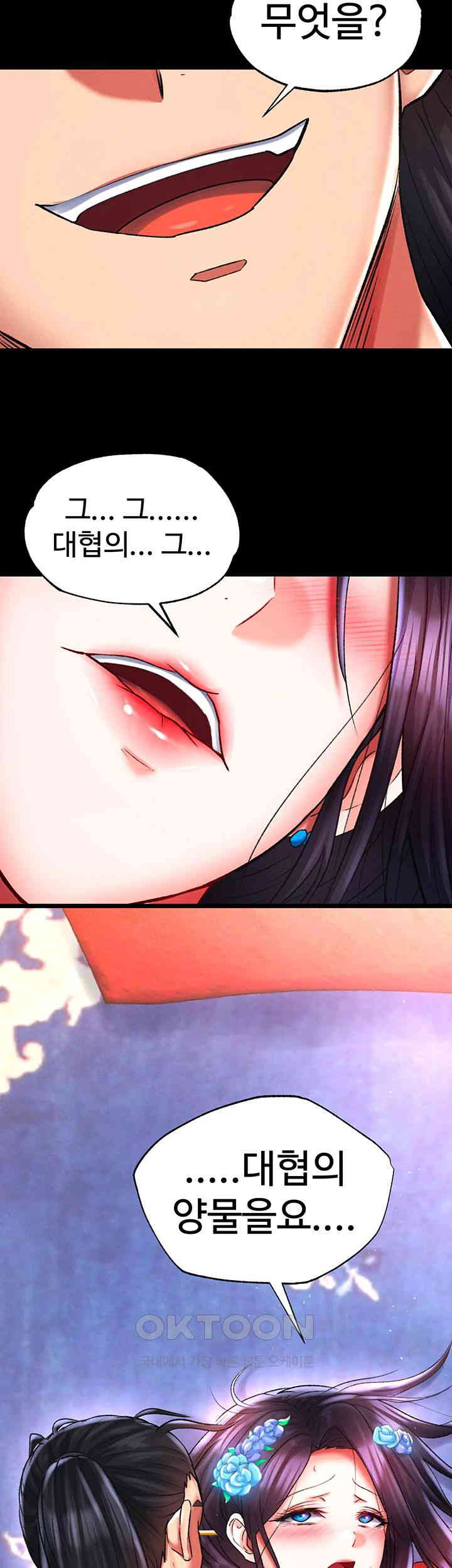 I Ended Up in the World of Murim Raw Chapter 43 Page 33