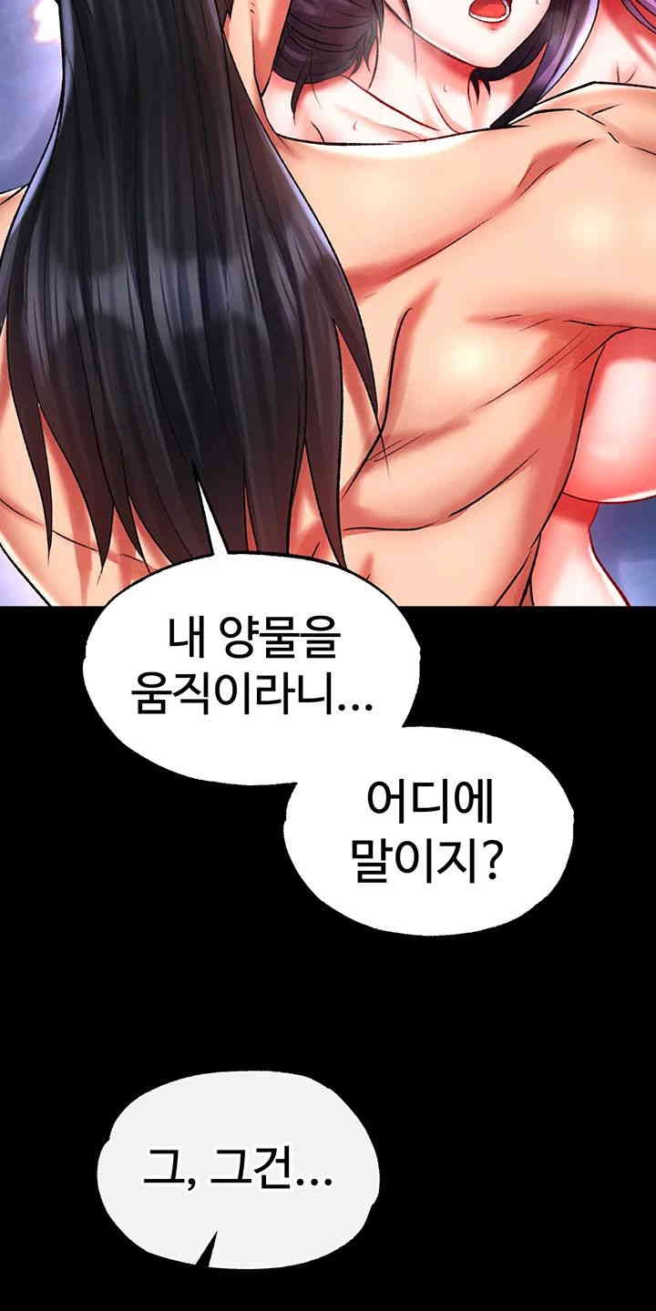 I Ended Up in the World of Murim Raw Chapter 43 Page 34