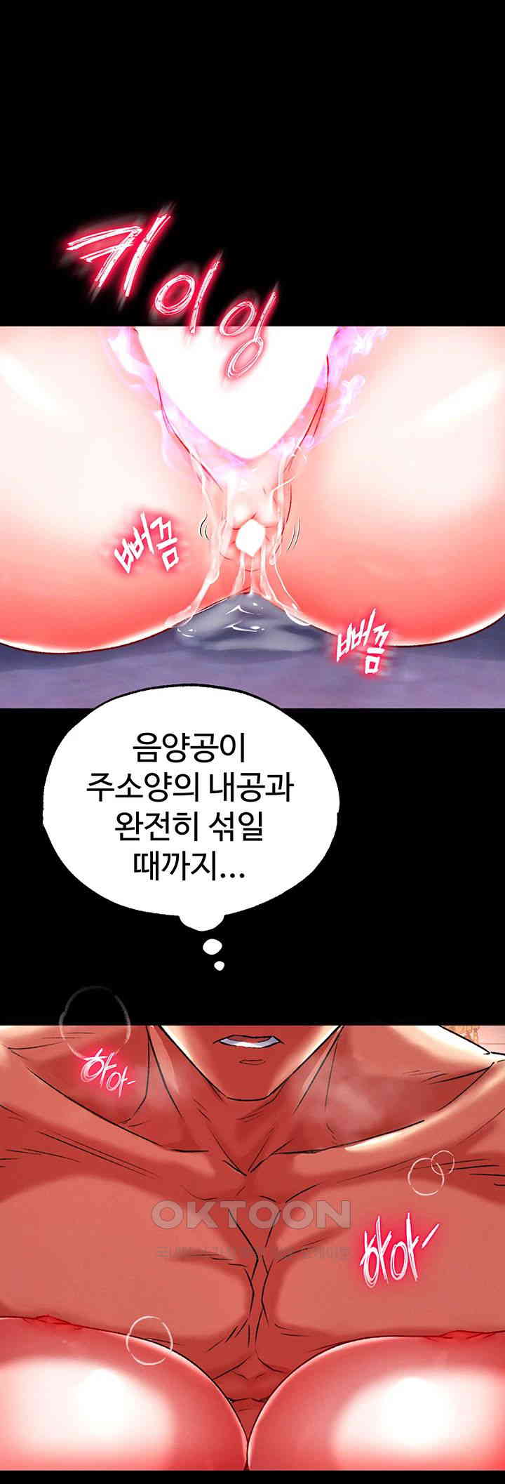 I Ended Up in the World of Murim Raw Chapter 43 Page 37