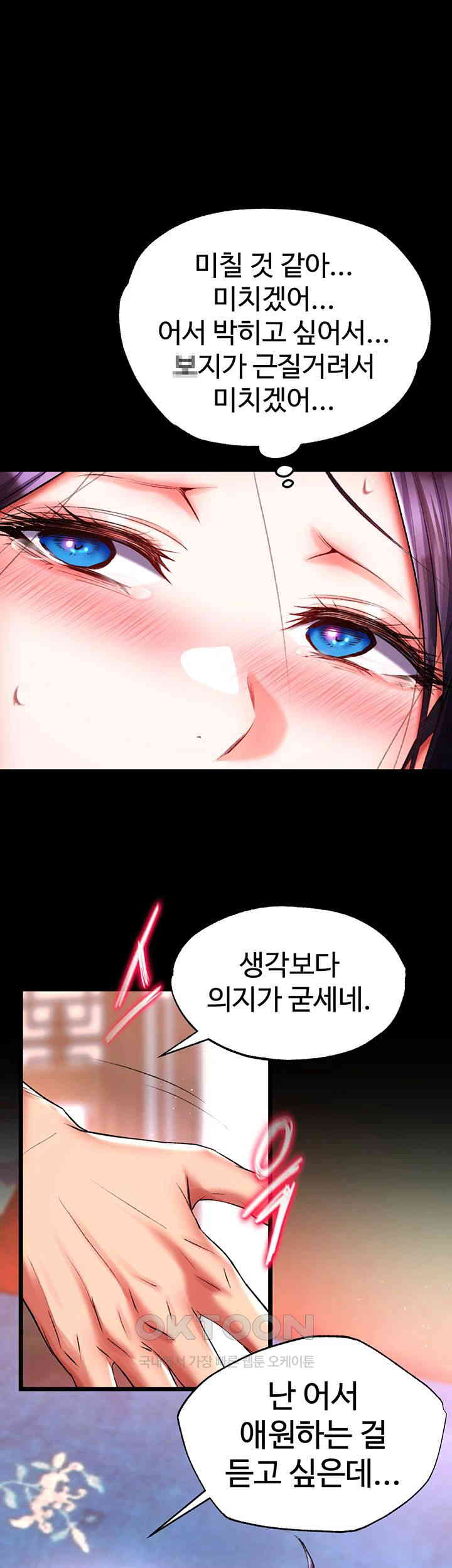 I Ended Up in the World of Murim Raw Chapter 43 Page 38