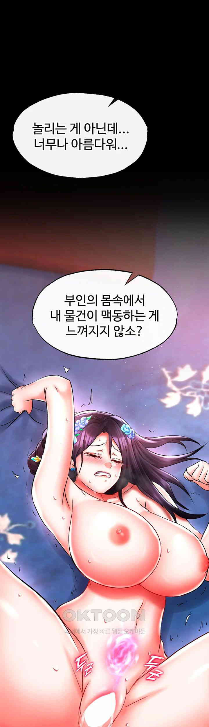 I Ended Up in the World of Murim Raw Chapter 43 Page 41