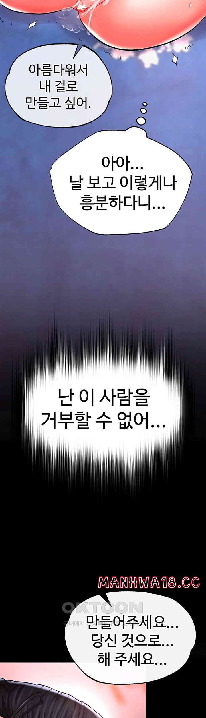 I Ended Up in the World of Murim Raw Chapter 43 Page 42