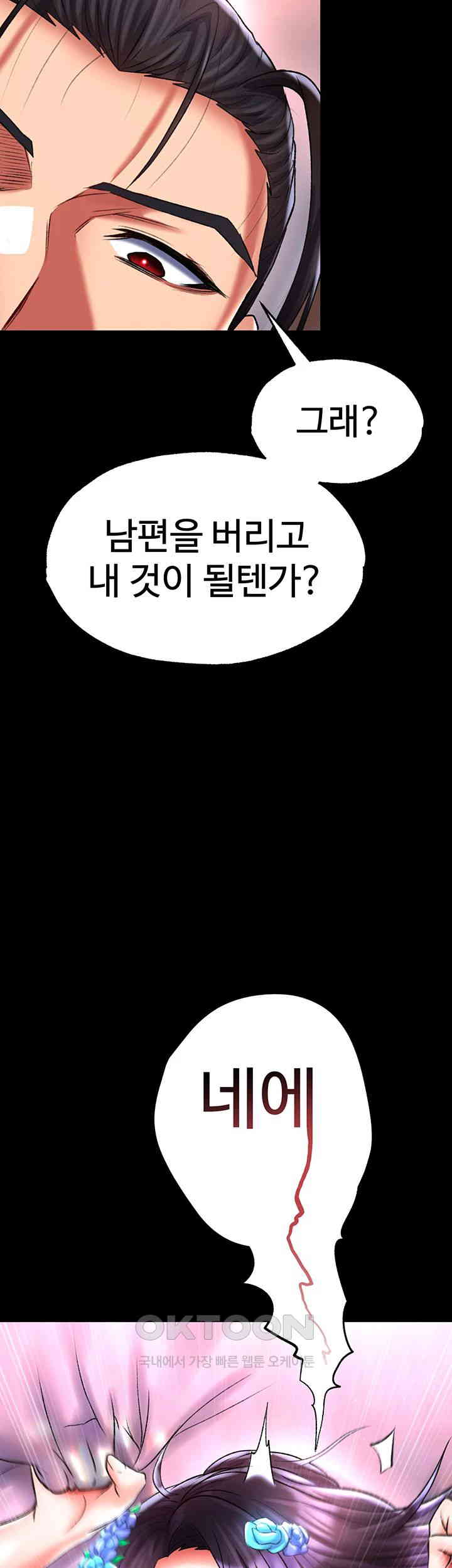 I Ended Up in the World of Murim Raw Chapter 43 Page 43