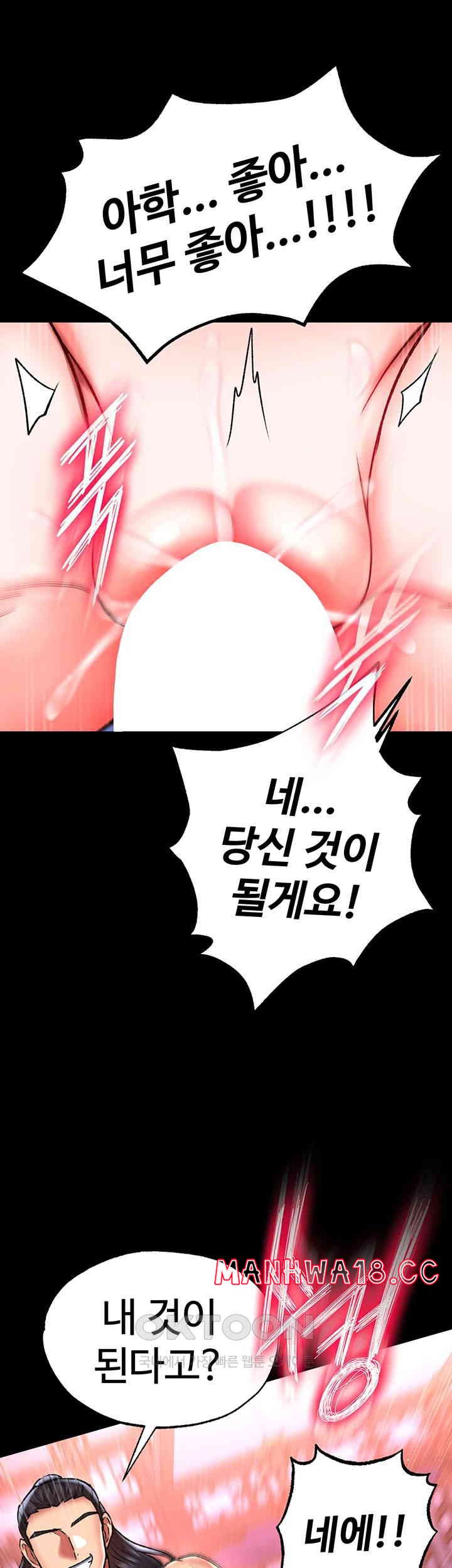 I Ended Up in the World of Murim Raw Chapter 43 Page 45