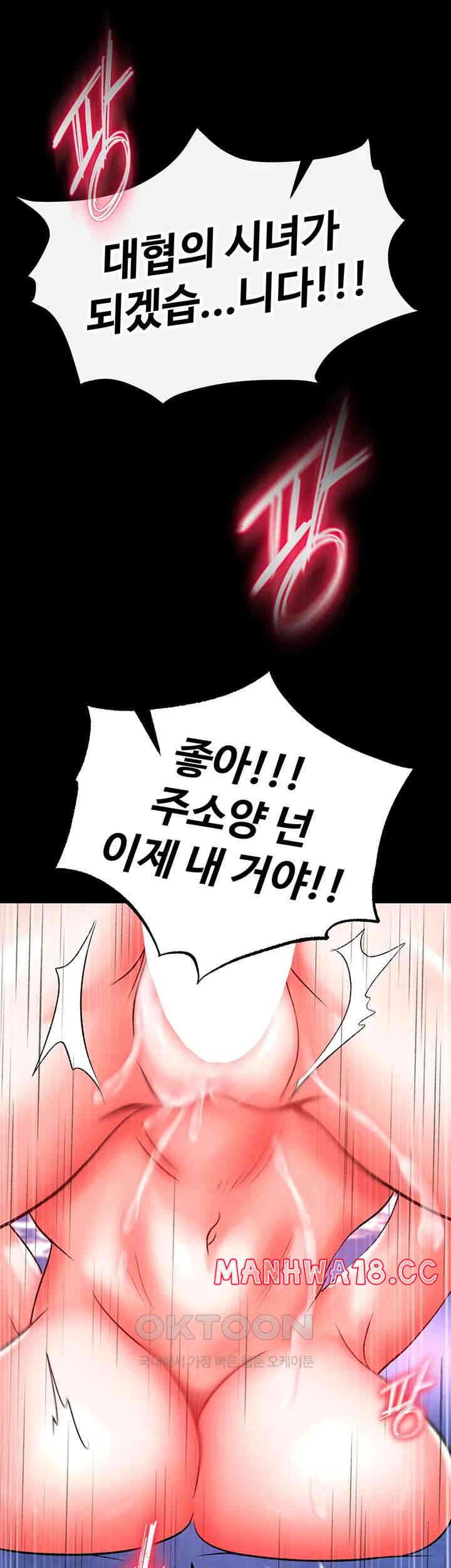 I Ended Up in the World of Murim Raw Chapter 43 Page 50