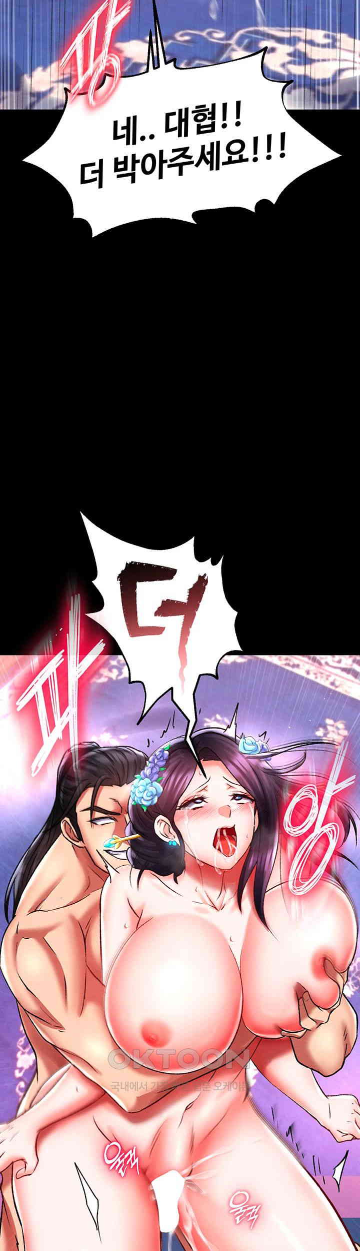 I Ended Up in the World of Murim Raw Chapter 43 Page 51