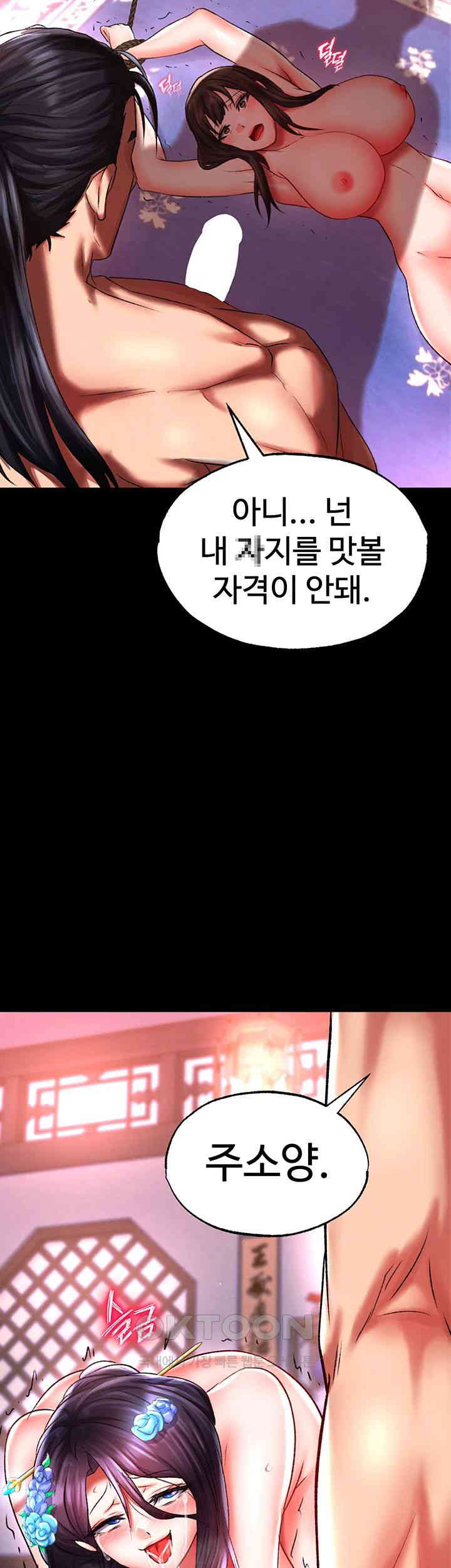 I Ended Up in the World of Murim Raw Chapter 43 Page 55