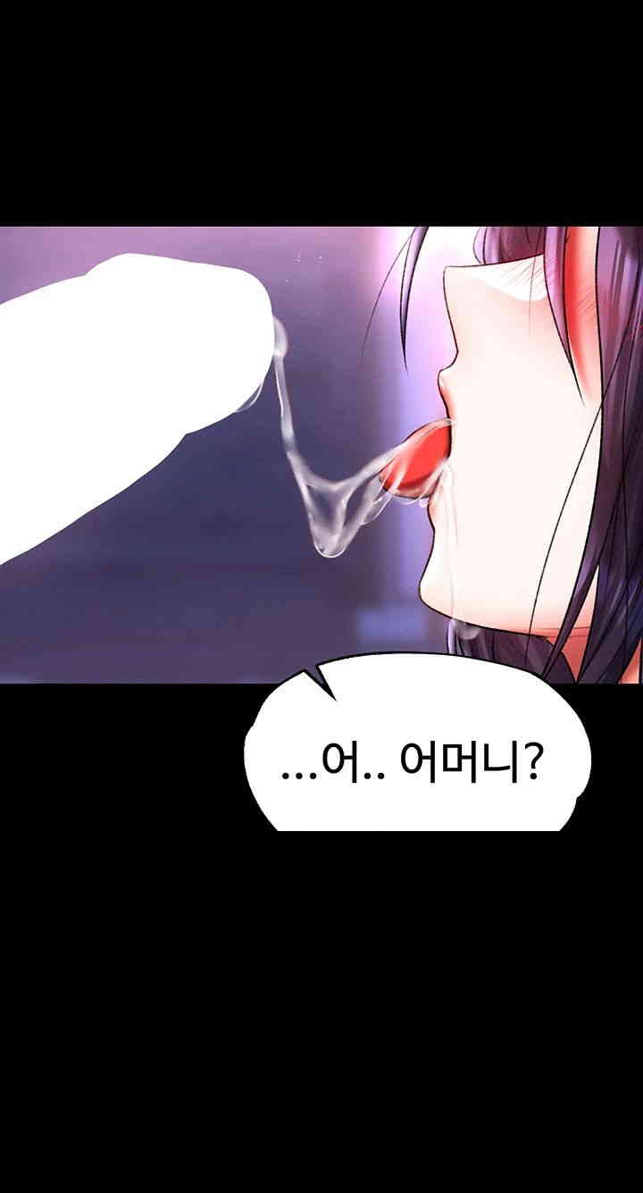 I Ended Up in the World of Murim Raw Chapter 43 Page 63
