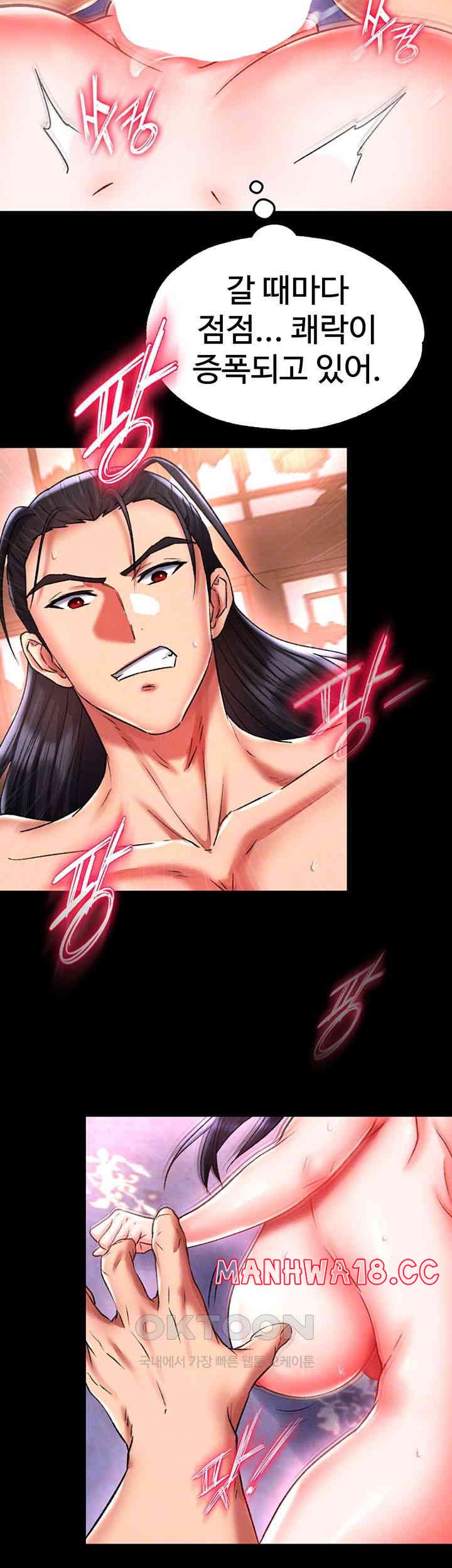 I Ended Up in the World of Murim Raw Chapter 43 Page 9