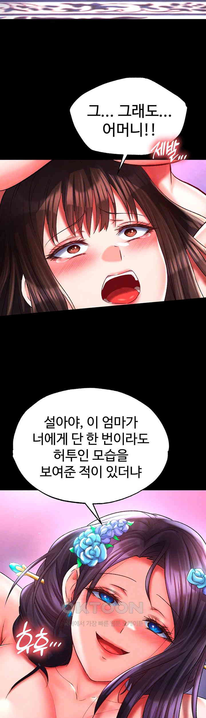 I Ended Up in the World of Murim Raw Chapter 44 Page 12