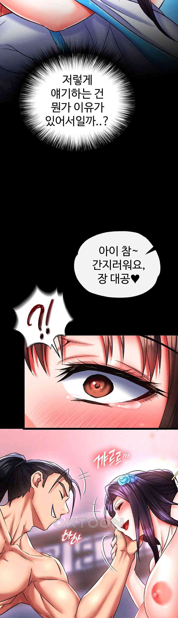 I Ended Up in the World of Murim Raw Chapter 44 Page 15
