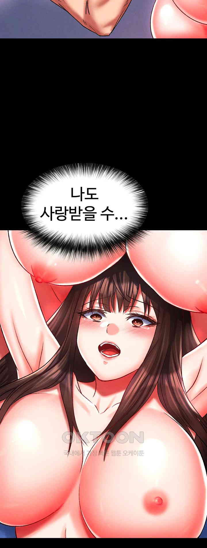 I Ended Up in the World of Murim Raw Chapter 44 Page 16