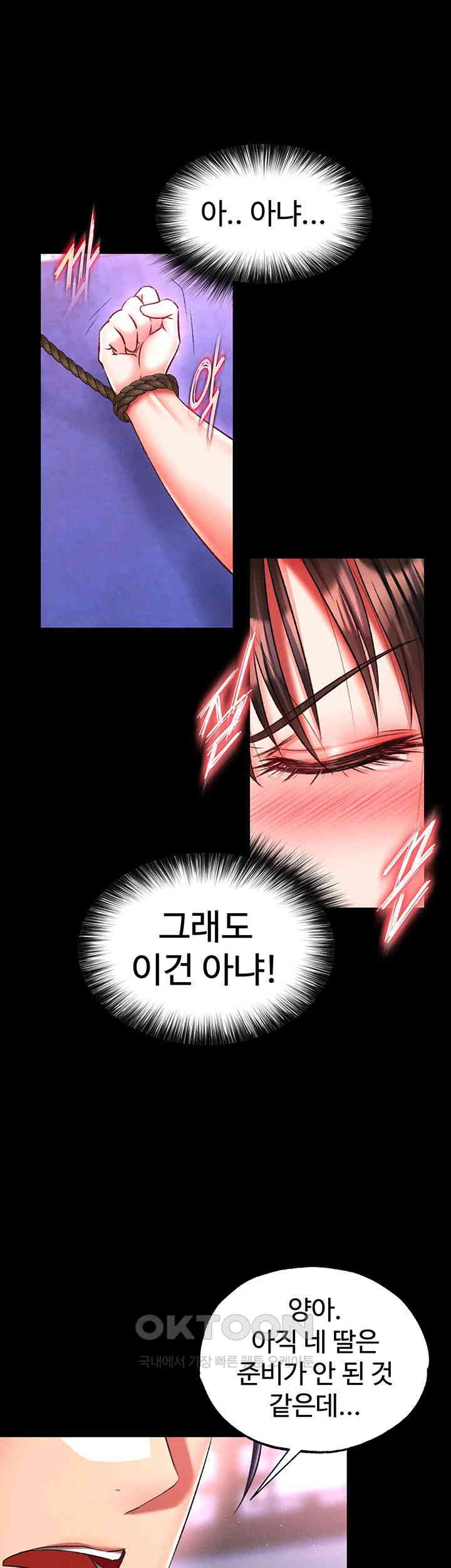 I Ended Up in the World of Murim Raw Chapter 44 Page 17