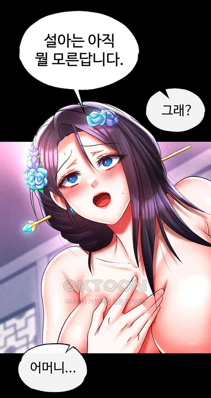 I Ended Up in the World of Murim Raw Chapter 44 Page 19