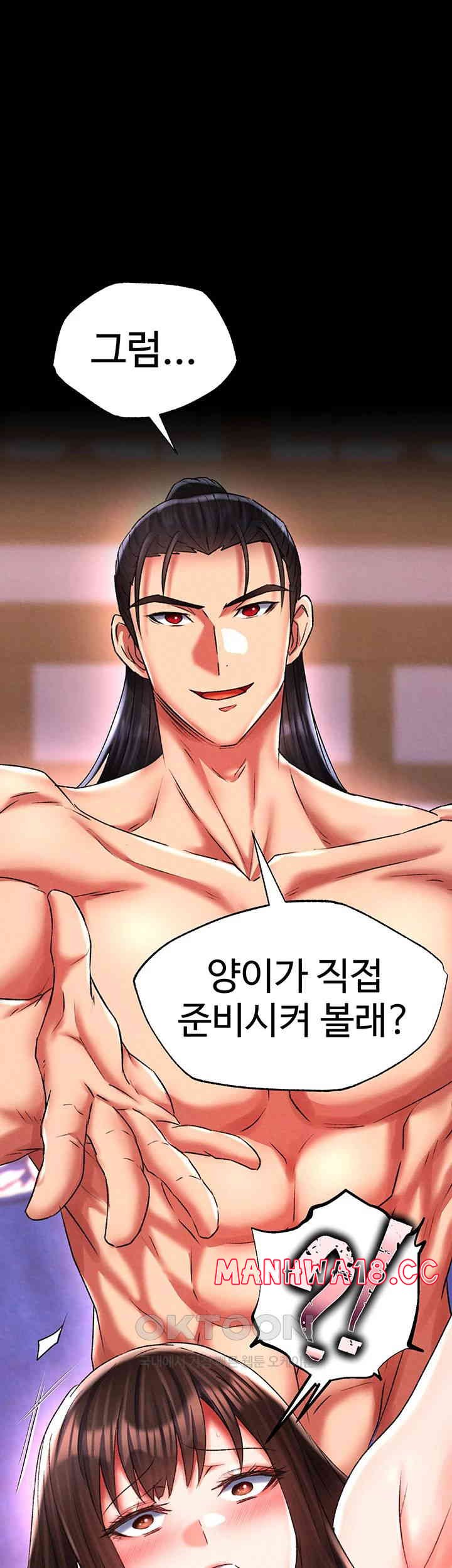 I Ended Up in the World of Murim Raw Chapter 44 Page 20