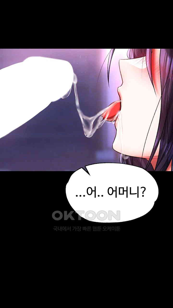 I Ended Up in the World of Murim Raw Chapter 44 Page 4