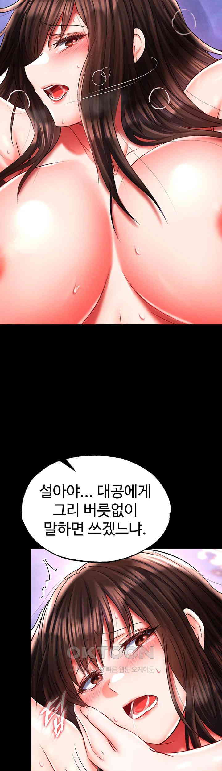 I Ended Up in the World of Murim Raw Chapter 44 Page 41